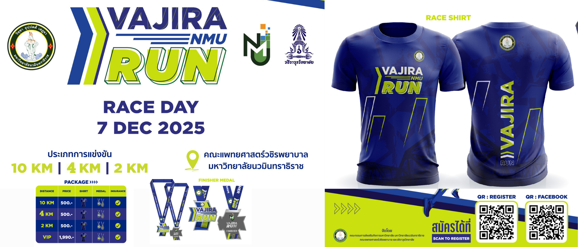 หน้าปก banner vjr run.png